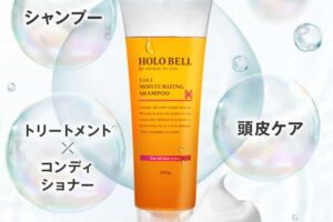 ホロベル シャンプー ドラッグストア