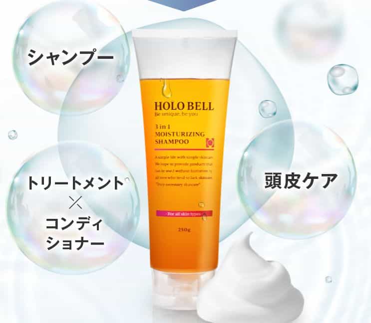 ホロベル シャンプー ドラッグストア