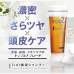 ホロベル シャンプー 悪い口コミ