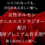 スカルプdボーテ メディカル エストロジー スカルプセラム 薬用 育毛剤