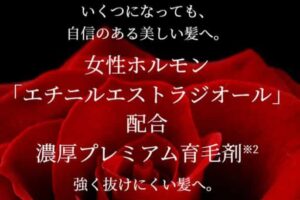 スカルプdボーテ メディカル エストロジー スカルプセラム 薬用 育毛剤