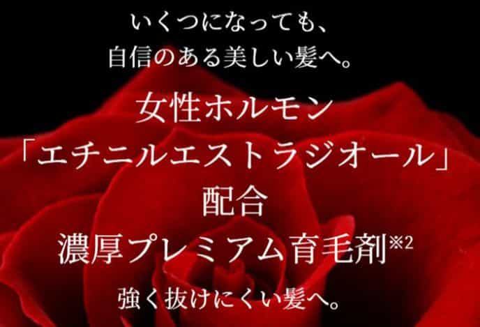 スカルプdボーテ メディカル エストロジー スカルプセラム 薬用 育毛剤