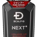 スカルプDネクストプラス 口コミ