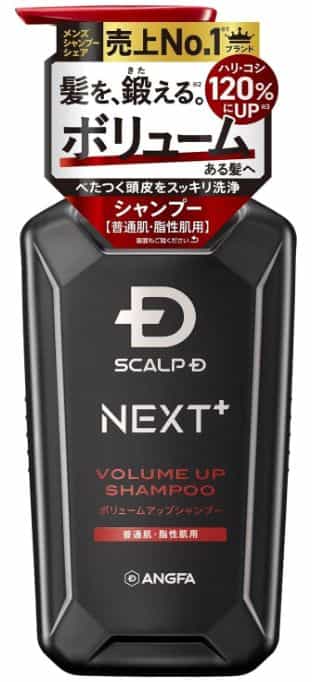 スカルプDネクストプラス　口コミ
